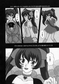 Page 125 of Chichibinta