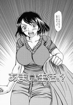 Page 27 of Chichibinta