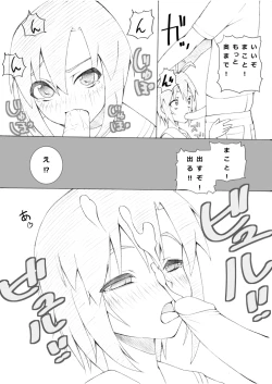 Page 4 of Mako-chan no Osoi Kata