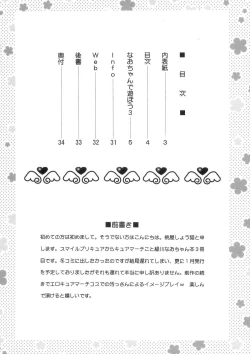 Page 4 of Nao-chan de Asobou 3