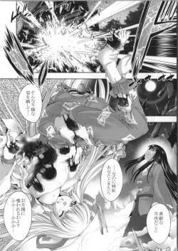 Page 35 of sperma card attack!! Eiyashou Mokou Hen SP