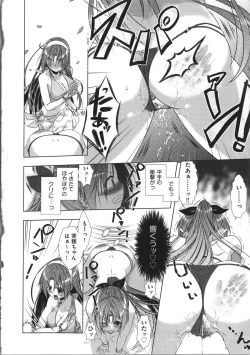 Page 110 of Manjiru Torotoro