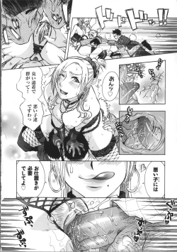 Page 126 of Manjiru Torotoro