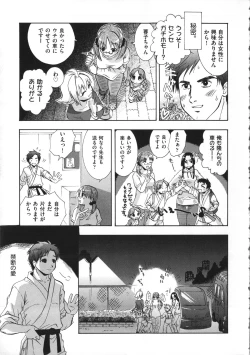 Page 131 of Manjiru Torotoro