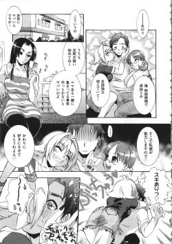 Page 135 of Manjiru Torotoro