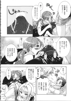 Page 136 of Manjiru Torotoro