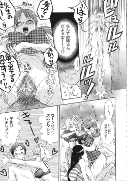 Page 141 of Manjiru Torotoro