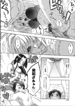 Page 146 of Manjiru Torotoro