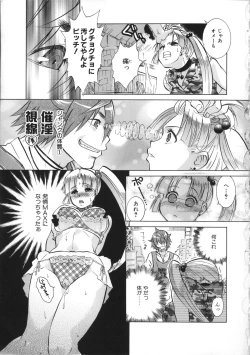 Page 157 of Manjiru Torotoro