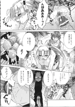 Page 168 of Manjiru Torotoro