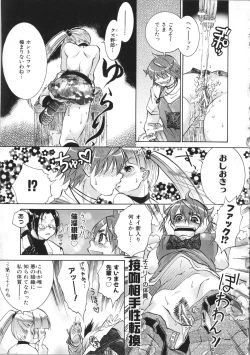 Page 173 of Manjiru Torotoro