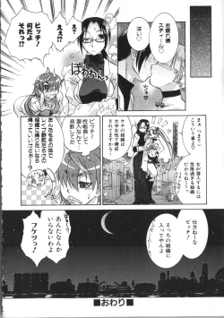 Page 174 of Manjiru Torotoro