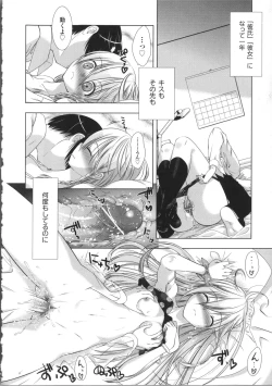 Page 176 of Manjiru Torotoro