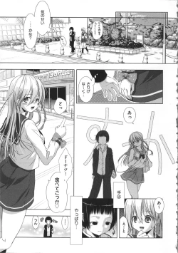 Page 179 of Manjiru Torotoro