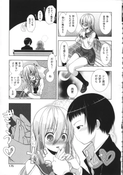 Page 181 of Manjiru Torotoro