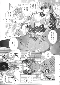 Page 31 of Manjiru Torotoro