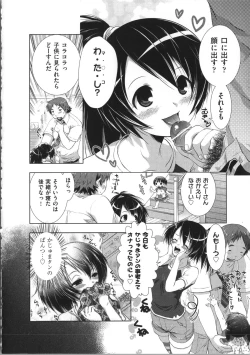 Page 38 of Manjiru Torotoro