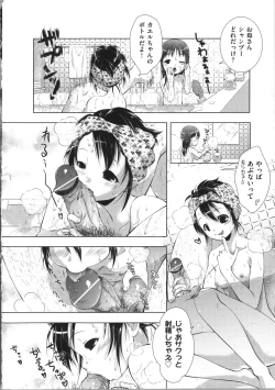 Page 42 of Manjiru Torotoro