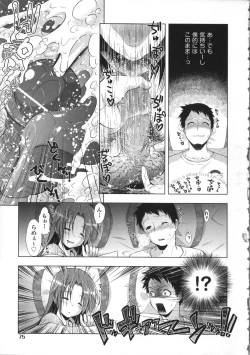 Page 81 of Manjiru Torotoro