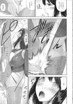 Page 101 of Fushigi H to School Girl