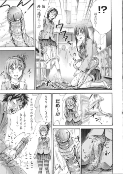 Page 117 of Fushigi H to School Girl