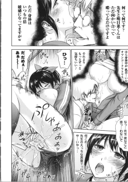 Page 158 of Fushigi H to School Girl