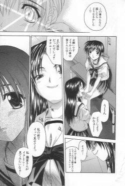Page 10 of Hiasobi