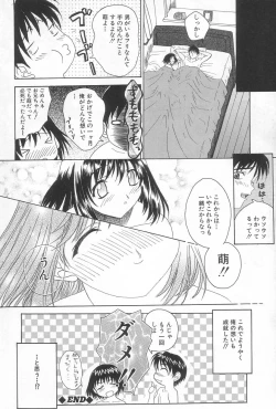 Page 123 of Hiasobi