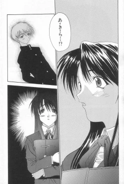 Page 141 of Hiasobi
