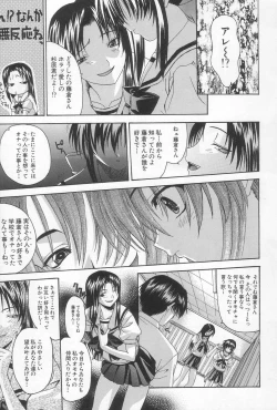 Page 14 of Hiasobi