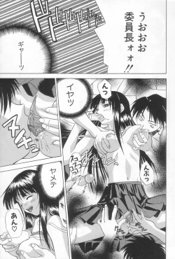 Page 98 of Hiasobi