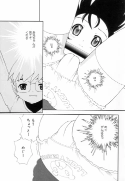 Page 102 of Tsurutsuru Muki Tamago