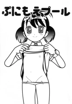 Page 42 of Tsurutsuru Muki Tamago