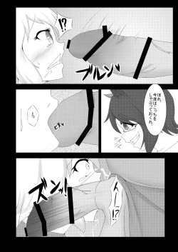 Page 5 of Touhou Hatsujou Juushou