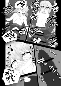 Page 13 of Touhou Hatsujou Juushou