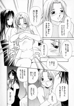 Page 117 of Mizu no Yuuwaku 3