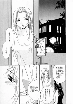 Page 118 of Mizu no Yuuwaku 3