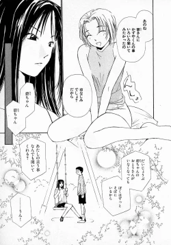 Page 120 of Mizu no Yuuwaku 3