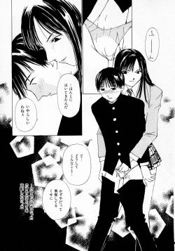 Page 124 of Mizu no Yuuwaku 3