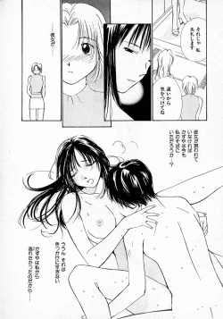 Page 131 of Mizu no Yuuwaku 3