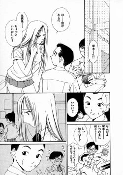 Page 136 of Mizu no Yuuwaku 3