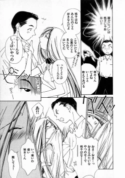 Page 142 of Mizu no Yuuwaku 3