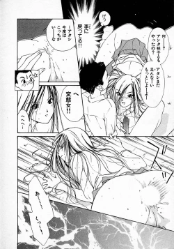 Page 151 of Mizu no Yuuwaku 3