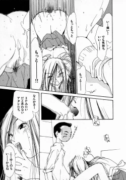 Page 152 of Mizu no Yuuwaku 3