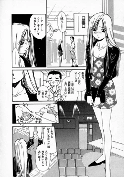 Page 159 of Mizu no Yuuwaku 3