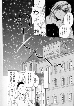 Page 167 of Mizu no Yuuwaku 3