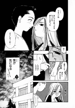 Page 180 of Mizu no Yuuwaku 3