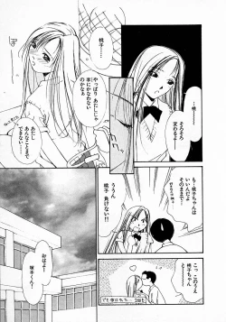 Page 186 of Mizu no Yuuwaku 3