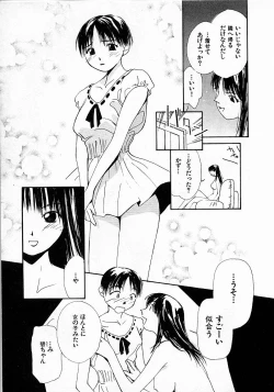 Page 20 of Mizu no Yuuwaku 3