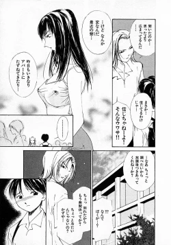 Page 36 of Mizu no Yuuwaku 3